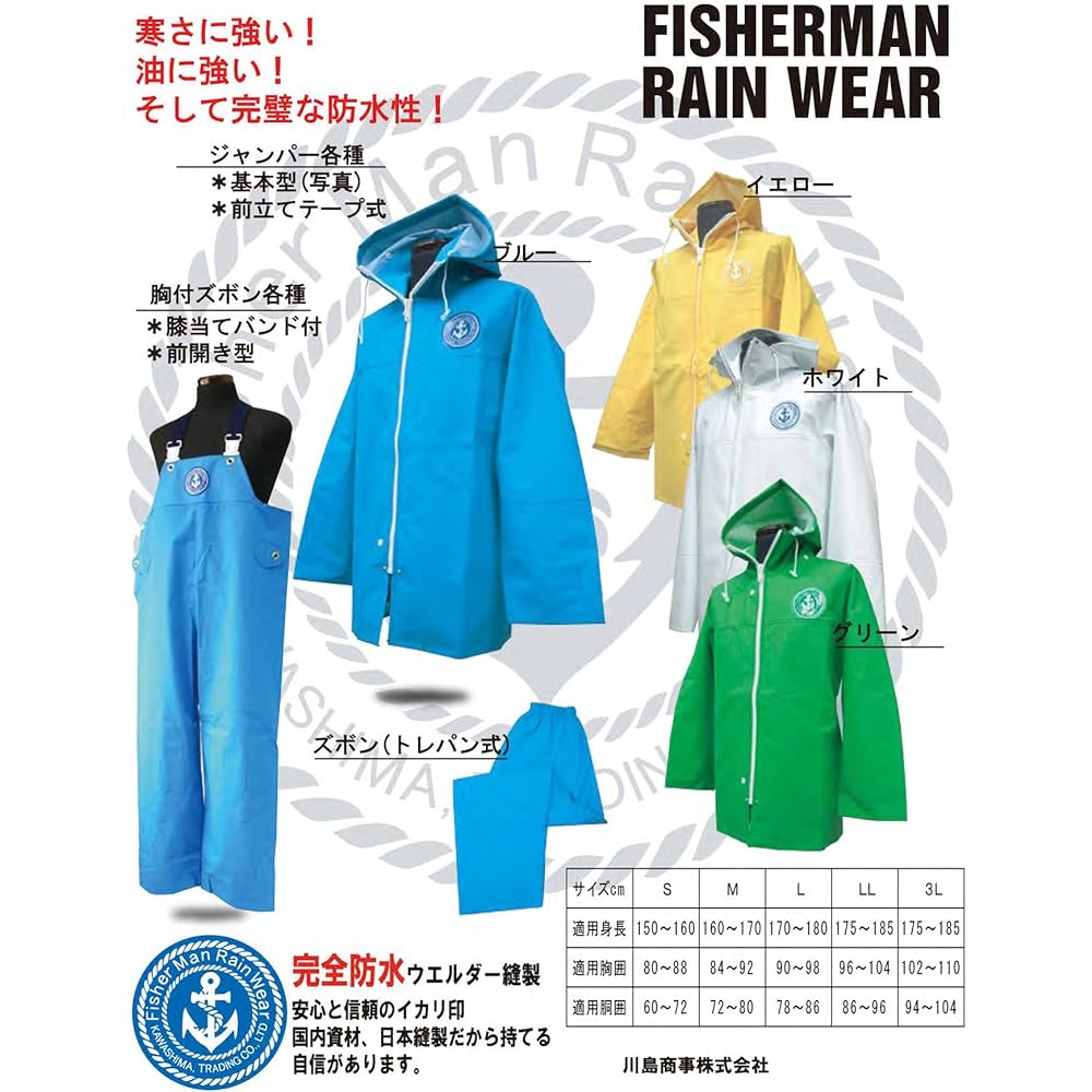 KURAHUTERU Ikari Fisherman Rain Wear Chest Pants Open Front L White 11EA118