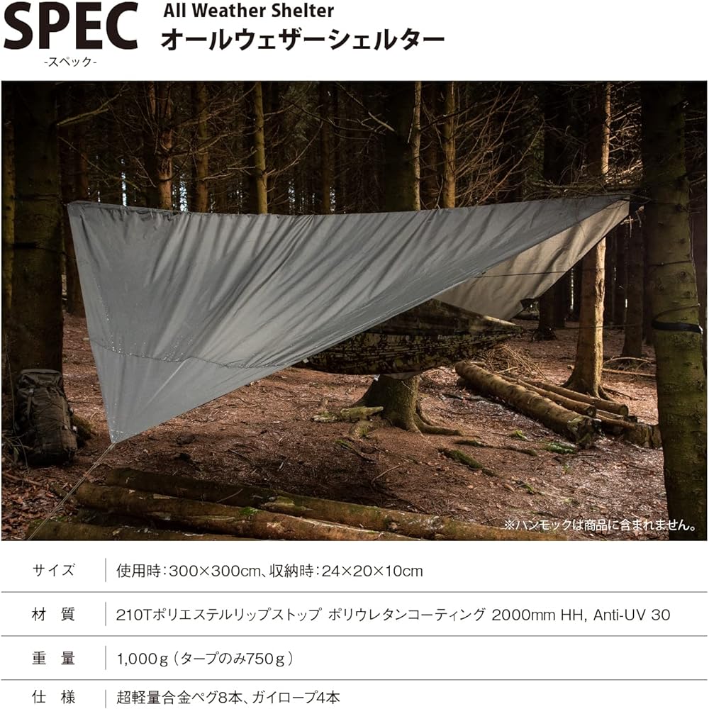 Snugpak All Weather Shelter Various Colors Tarp Waterproof Storage Sunshade All Weather Outdoor Camping (Japanese Genuine Product)