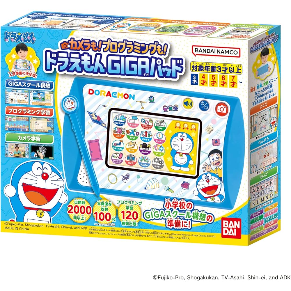 BANDAI camera too! Programming too! Doraemon GIGA Pad