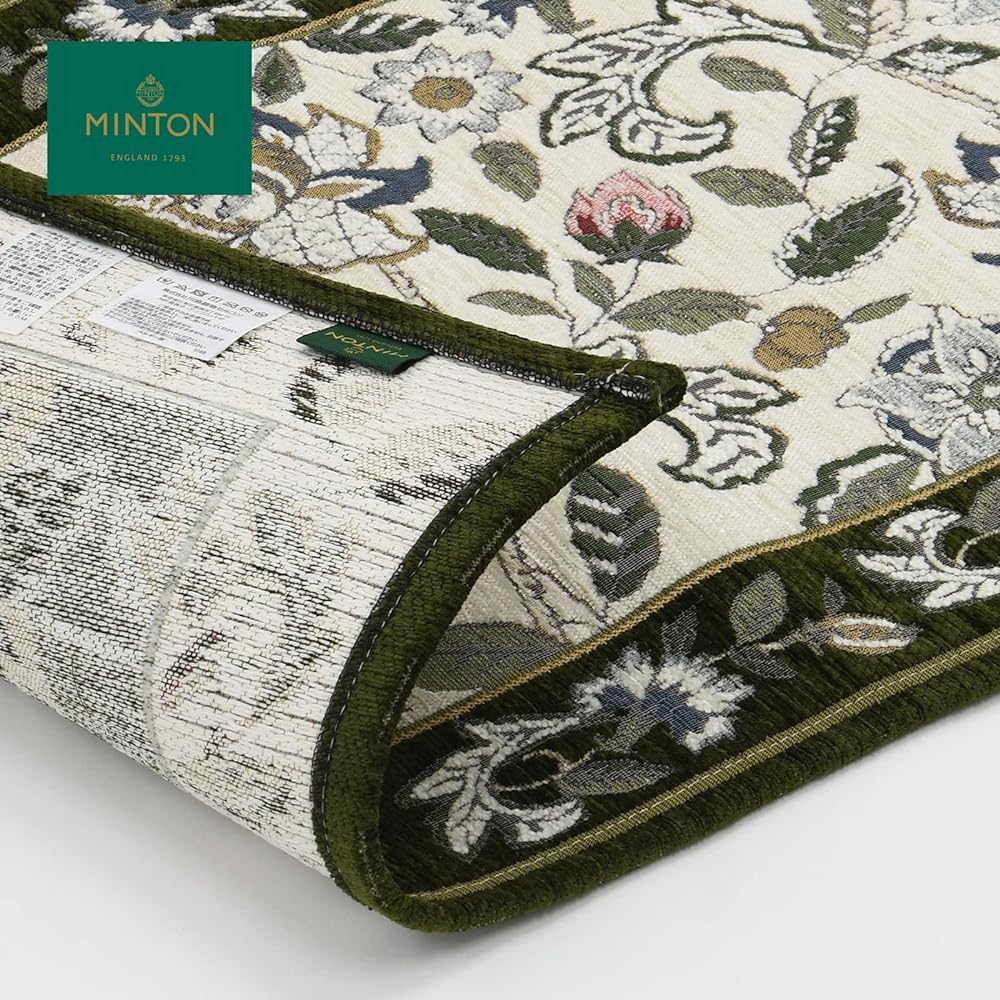 Kawashima Textile Cercon MINTON Entrance Mat New Haddon Hall Green 46 x 71cm FH1202