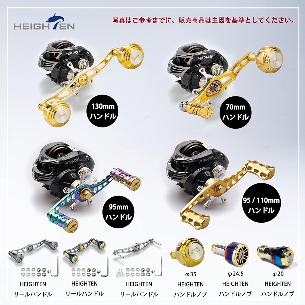 HEIGHTEN 95mm reel handle SHIMANO DAIWA Abu general purpose bait reel Dazzle Series