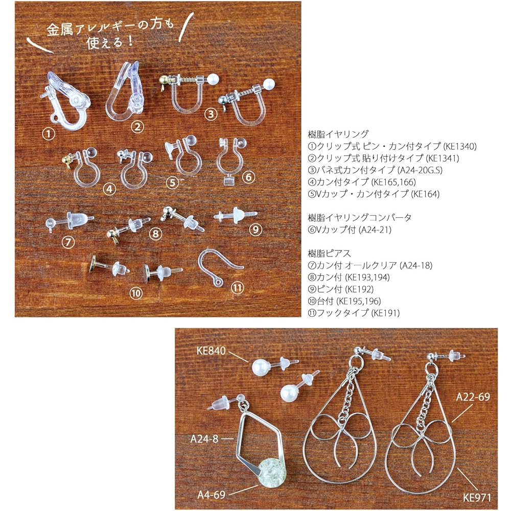 Nippon Chuko NBK spring type resin earrings with ring W12 x H9mm ring inner diameter φ1mm A24-20G-20