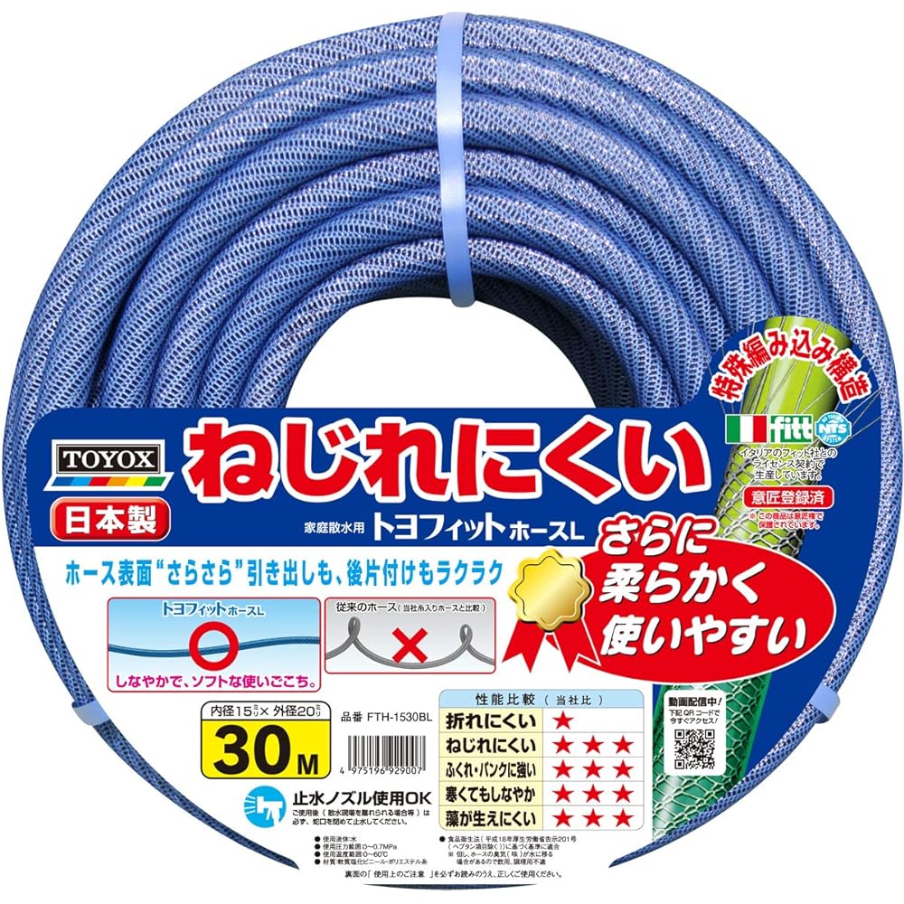 Toyox Watering Hose Toyofit Hose L 30m FTH-1530BL Special braided structure that does not twist easily