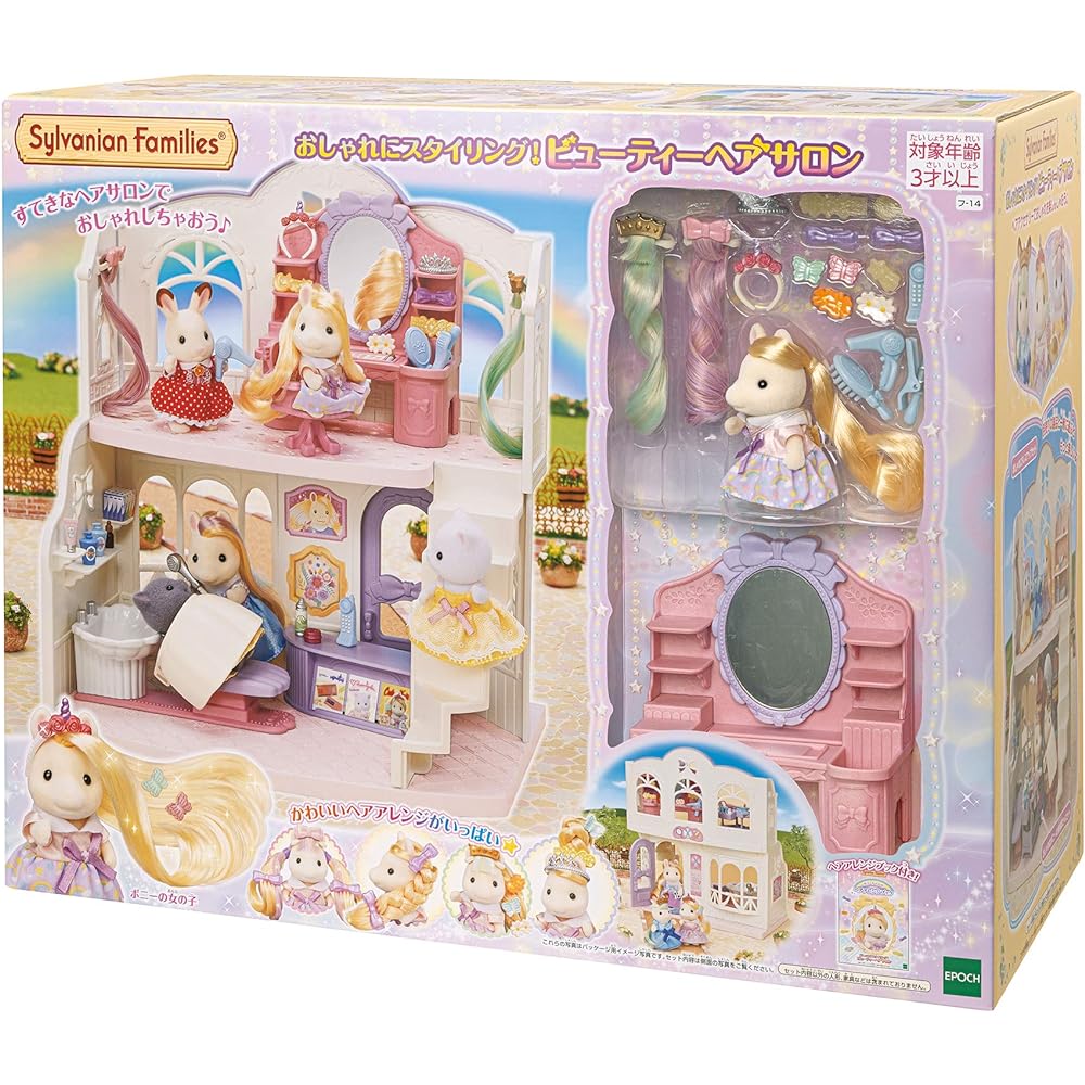 Sylvanian Families Hair Salon [Fashionably Styling! Beauty Hair Salon] Fu-14 ST Mark Certification For Ages 3 and Up Toy Dollhouse Sylvanian Families EPOCH