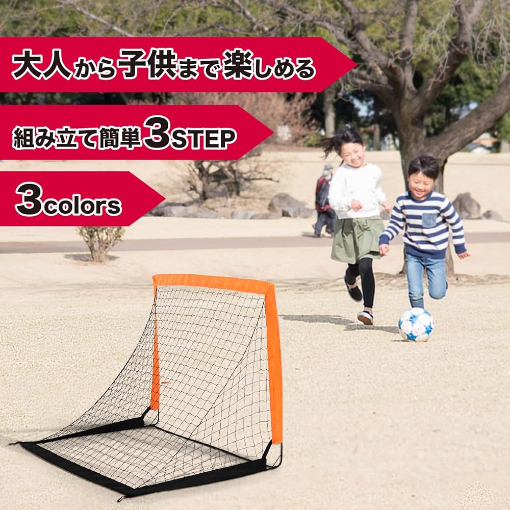TOBAS Children's Foldable Soccer Goal, Set of 2, Japanese Design, Width 120cm x Height 90cm x Depth 90cm, Easy to Install, Suitable for Outdoor/Indoors, Highly Durable, Eliminates Lack of Exercise, Enjoy with Family and Friends
