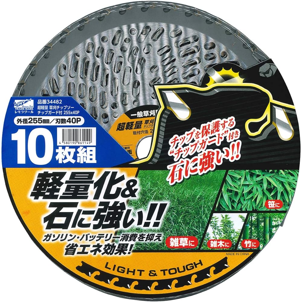 R.Tool Remora Tool Ultra Light Grass Cutting Chip Saw with Chip Guard Set of 10 Pieces 255mm x 40P 34482