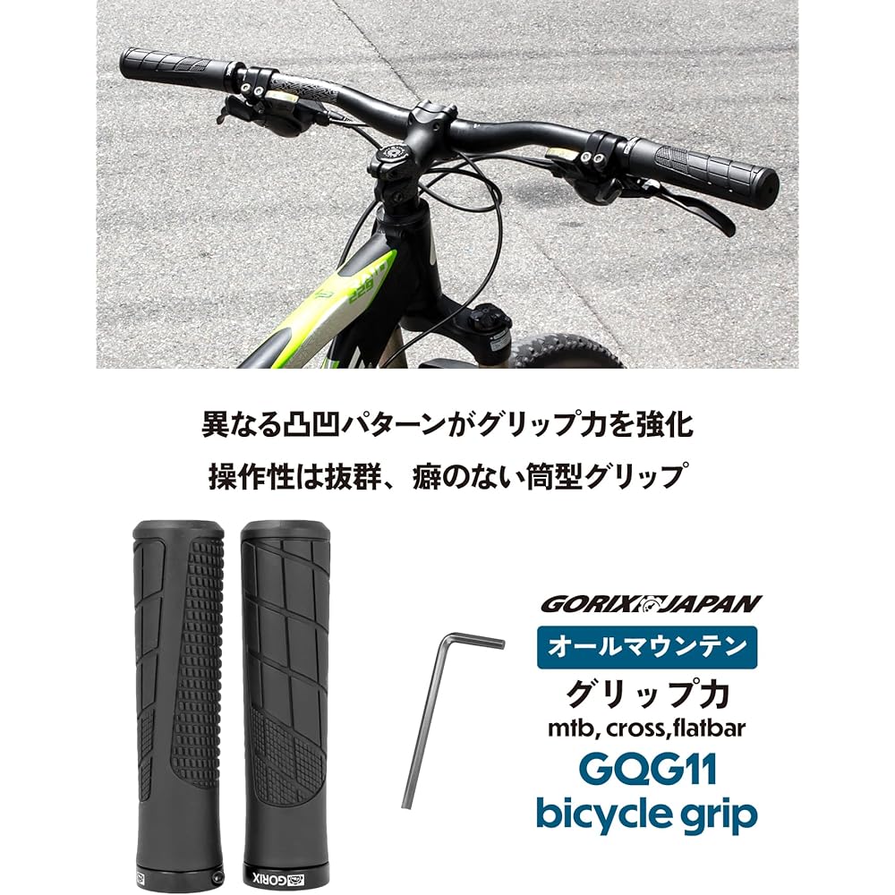 GORIX Bicycle Grip, Cylindrical, Round Handle Grip, Lock-on, Shock Absorption, Anti-Slip, Bicycle Grip, Grip Replacement, Black [Cross Bike, Mountain Bike, Electric Bicycle, Mini Velo and Other Bicycles] (GQG11)