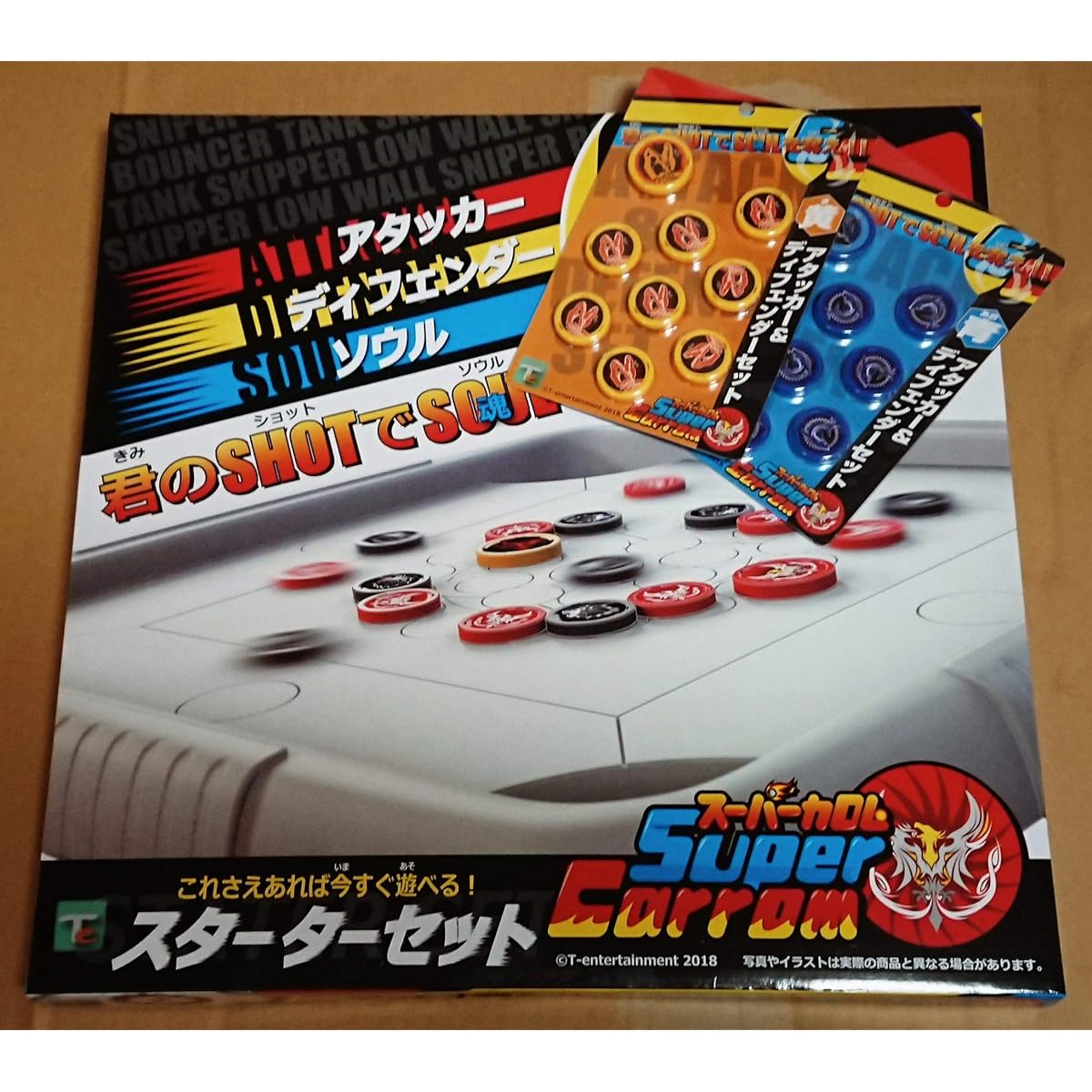 Super Carrom + 2-color ball set (sold separately)