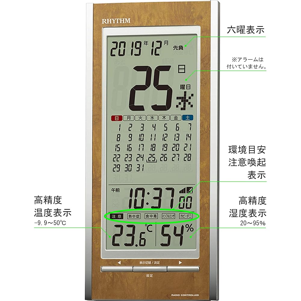 RHYTHM Table Clock, Radio Clock, Thermometer, Hygrometer, Calendar, Heat Stroke Prevention, Brown Wood Grain Finish, 26.5x11.8x3cm, 8RZ219SR23
