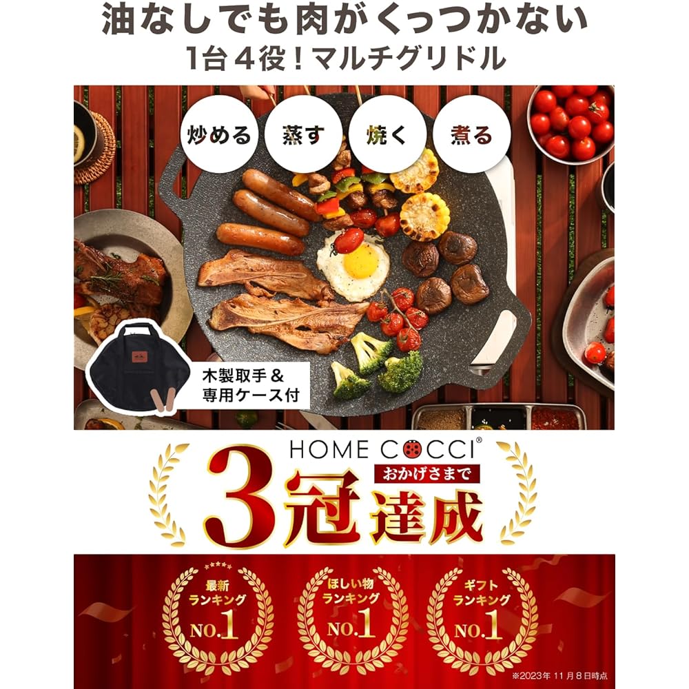 HOME COCCI Multi Griddle [Media coverage! Wooden handle & special case included] Grill Pan, Camping Iron Plate, Deep, Lightweight, Iron Plate, Barbecue, Yakiniku Plate, Multi Griddle Pan, 34cm, Gas/Open Fire Compatible
