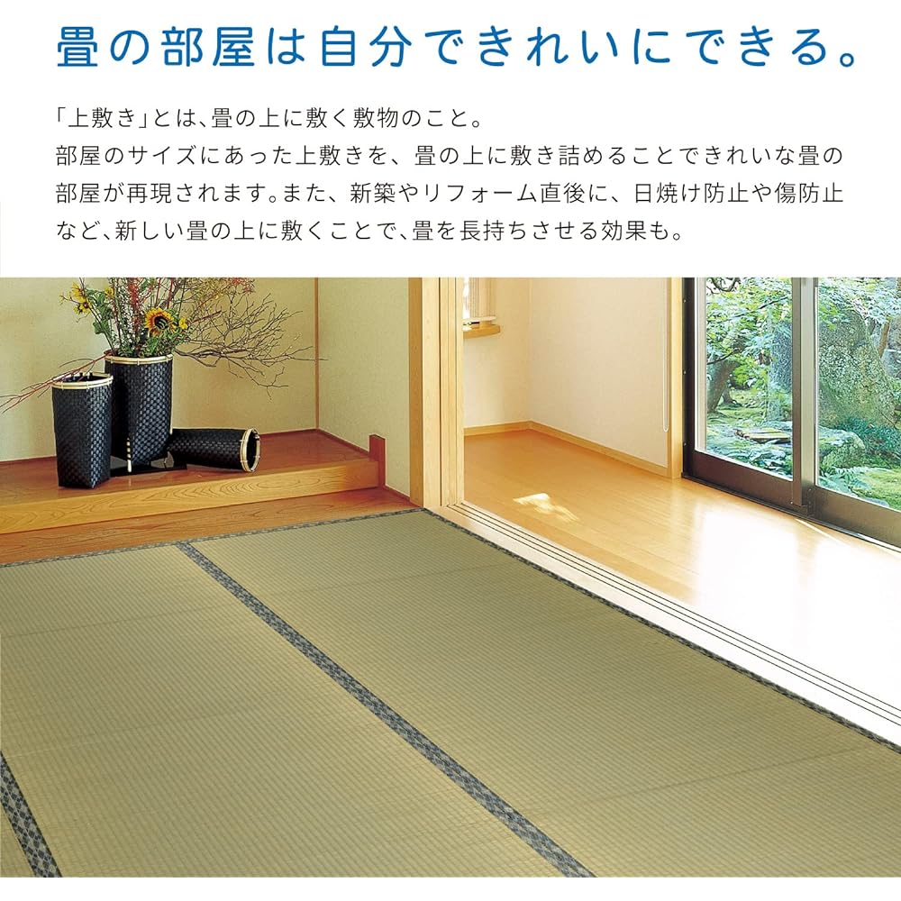 Hagihara Igusa Overlay Carpet Green Edoma 8 tatami Hikimeori Water Repellent Finished "Hakuba" 142732480