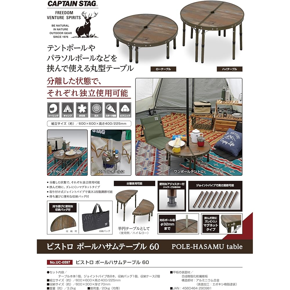 CAPTAIN STAG Outdoor Table, Round Table, Chabudai, Paul Hassam Table, Diameter 60cm, Height Adjustable in 2 Levels, Storage Bag Included, Bistro UC-597