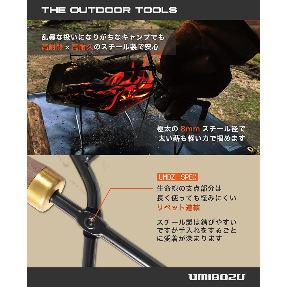 Umibozu Firewood Shears for Camping Bonfires Steel Fire Shears with Storage Cover