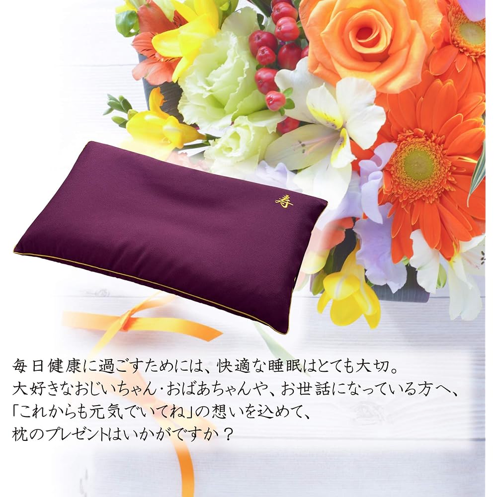 nishikawa [Nishikawa] Celebration Pillow 55X35cm Kishou Koki Longevity Gift Box Adjustable Height Neck and Shoulder Friendly Structure Includes Pillow Cover Made in Japan Purple (Purple) EH88102036PL