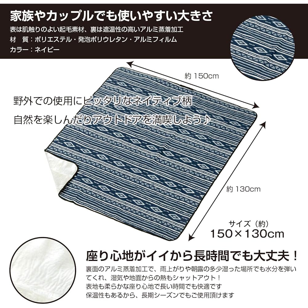 BUNDOK Picnic Sheet 150cm Native Pattern <Navy/White> BD-533 [For 2-3 People] Leisure