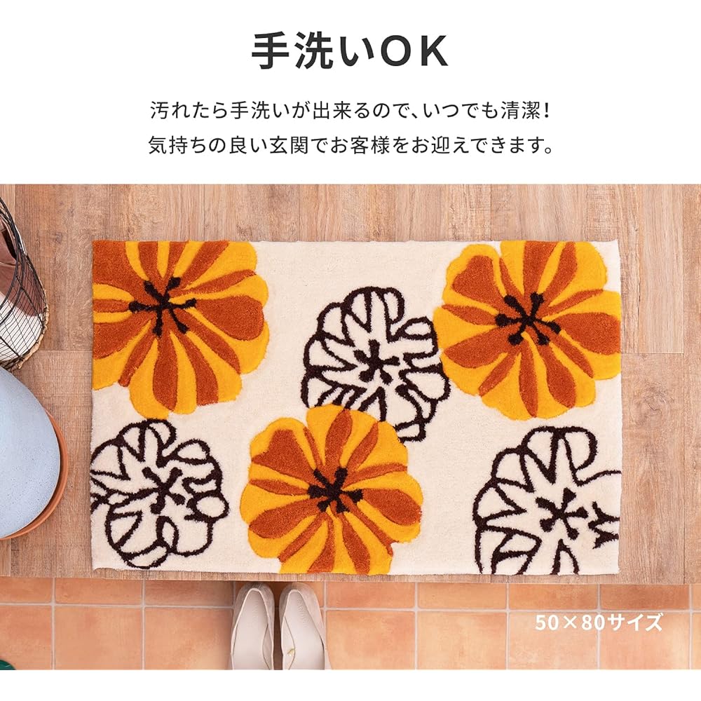 Orange floral doormat 70×120cm Ivory 1532003044799