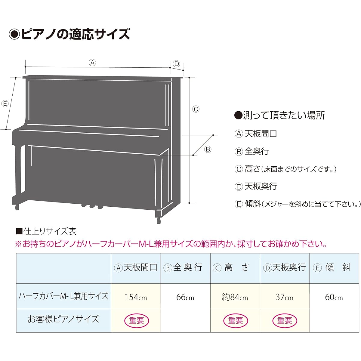 Alps/Upright piano half cover (print type) H-RT/M-L size
