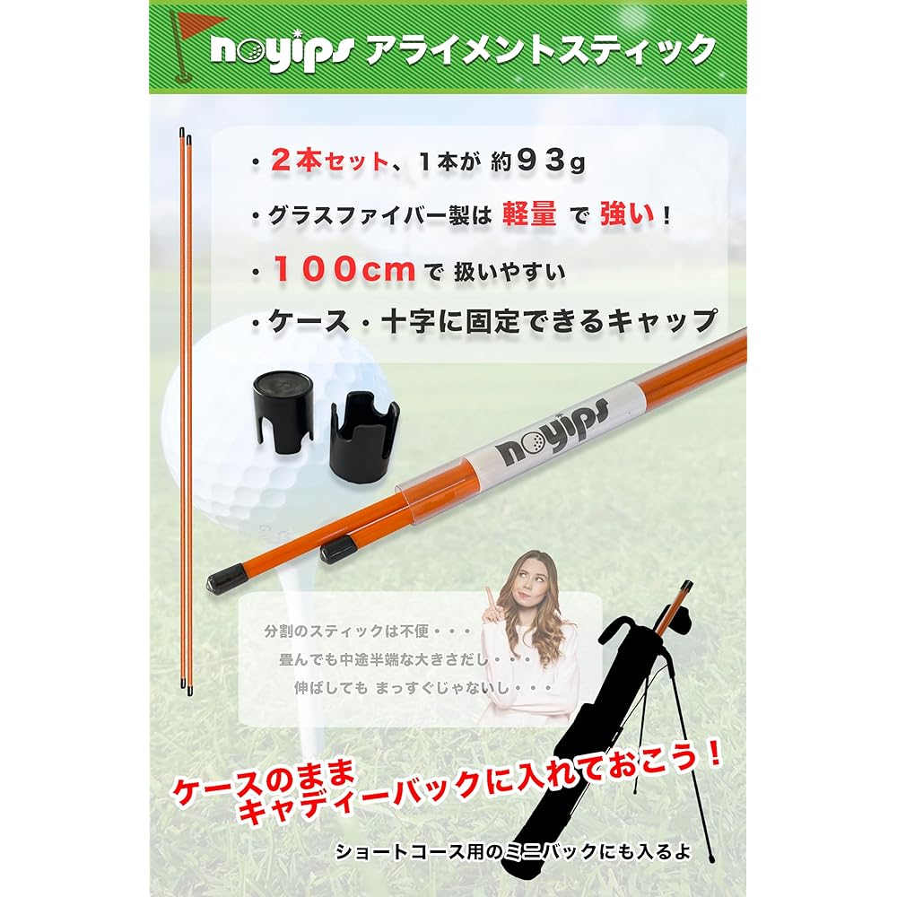 noyips Golf Alignment Stick 100cm Tour Stick Address Swing Practice Made of Glass Fiber (Orange) hibikurasu GOLF