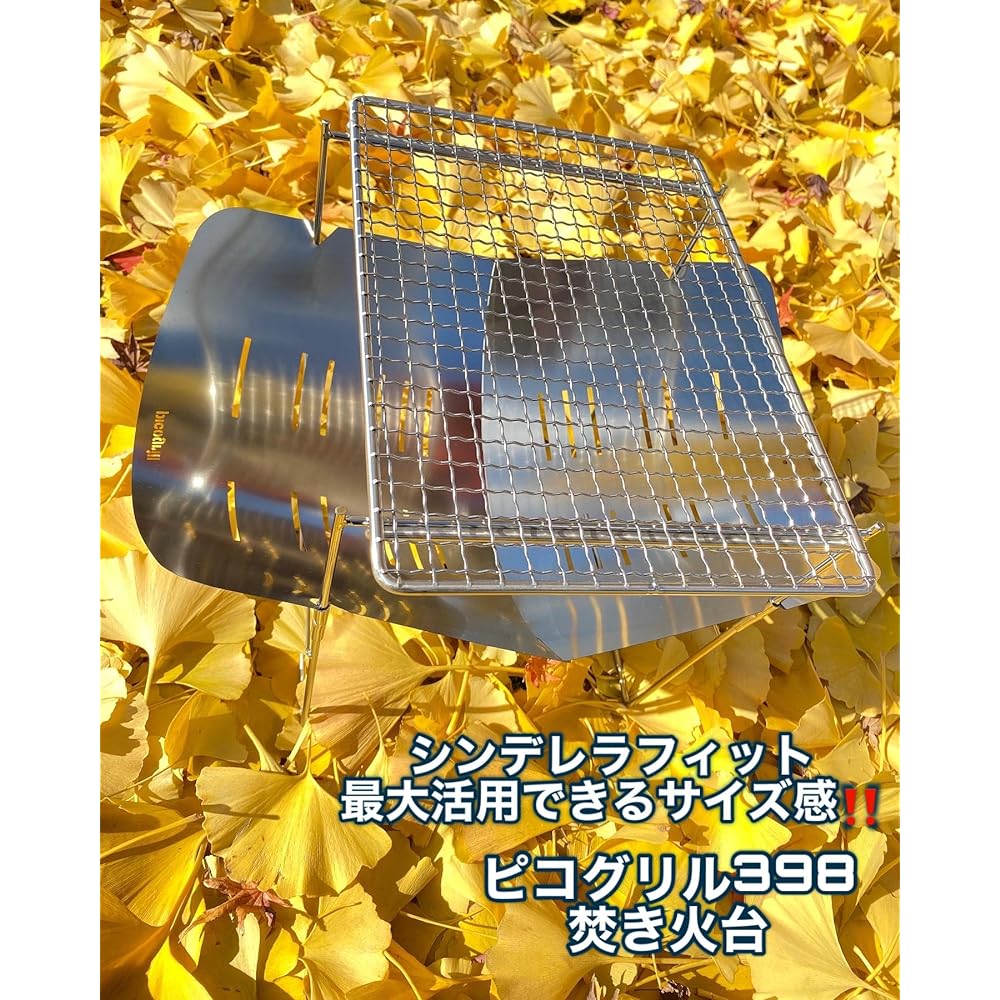 A grill that won't fall off! A4 Size Bonfire Stand Grilling Net Pico Grill 398 Pico Grill Tokyo Camp Pergo Works Ninja Fire Stand Solo Stainless Steel Bonfire Bonfire Tokyo Camp Bonfire Stand Spit Grilling Net Trivet (20cm x 28cm net)