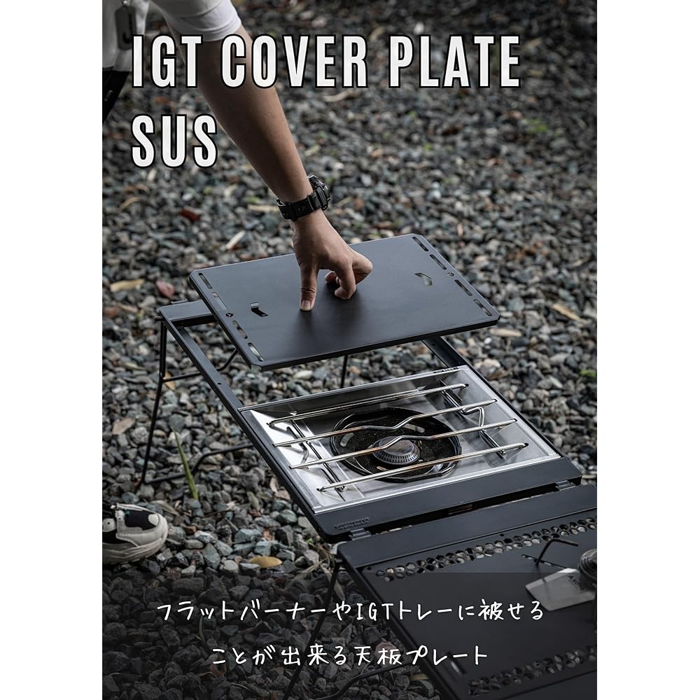 CAMPING MOON IGT Top Plate Bridge Table Flat Burner Lid Cover Stainless Steel Black CK-25BK