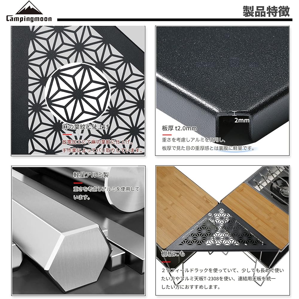 CAMPING MOON Field Rack Connection Corner Extension Aluminum Top Plate Black Black Gear T-2306-C