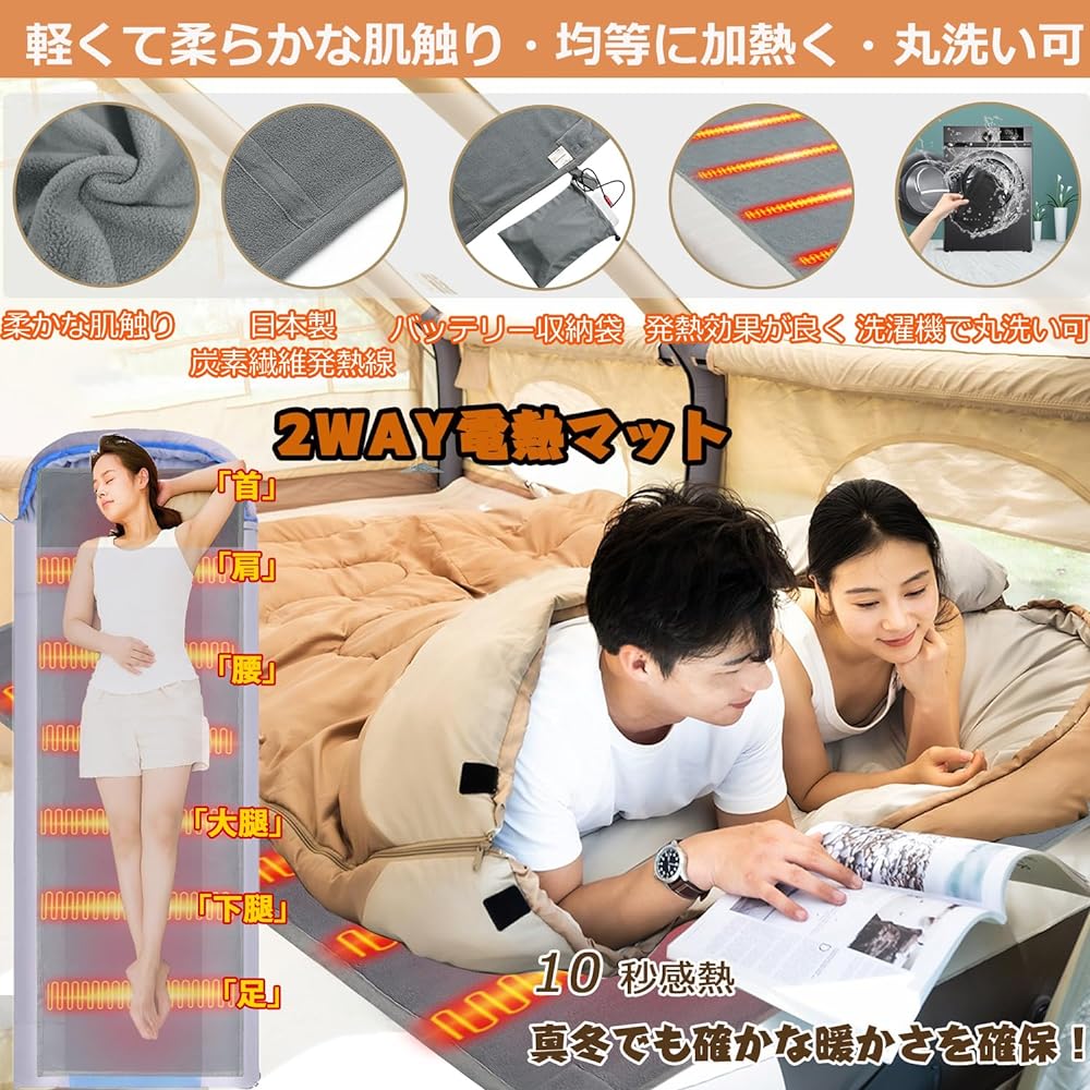 Sleeping bag mat, electric heating pad, USB for sleeping bags, electric blanket, for winter, Japanese heating wire, electric heating mat, camping, outdoor mat, hot mat, sleeping bag cover, inner washable, cold protection, antibacterial and deodorizing, o