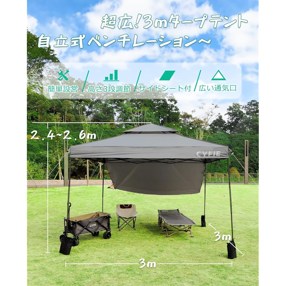CYFIE Tarp Tent 3mx3m with 1 Side Sheet, Air Venting Tarp Tent, UV Protection, One-Touch, Water Resistant, Steel, Camping, One-Touch Tent, Light Blocking, For Outdoor Use, Heat Shielding, Easy to Assemble, Event Tent, Sports Day, Commercial Use, Festival