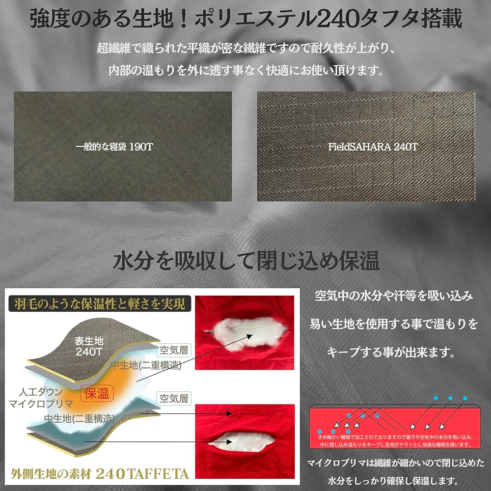 FieldSAHARA [Official] Wide sleeping bag, sleeping bag, envelope type, for winter, artificial down, minimum temperature -25 degrees