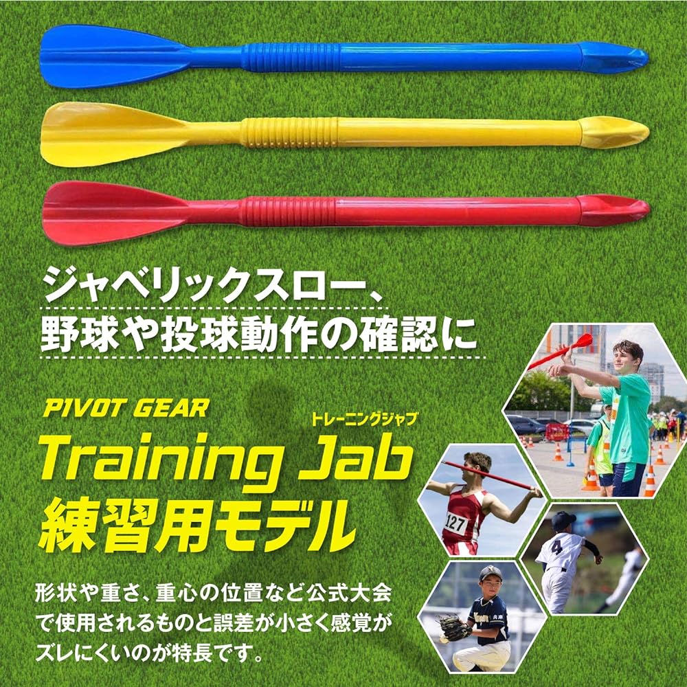 PIVOT-GEAR Training Jab Turbo Javelin Javerick Throw Practice Baseball Pitching Practice