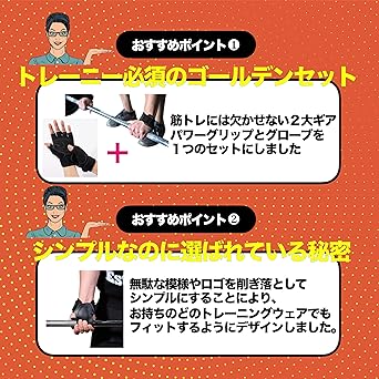 [Supervised by an active bodybuilding trainer] Power Grip & Training Gloves Set Muscle Training Fitness Weight Training Grip Strength Assistance Anti-Slip Y-2 Products