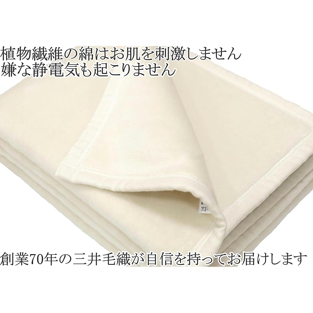 California Cotton Single Pure Cotton Blanket Edge Sewn with Cotton Hem Official Mitsui Woolen Made in Japan C888 White Natural