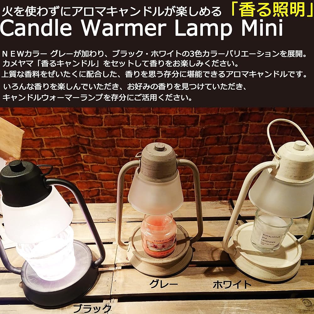 Kameyama Candle Warmer Lamp Mini Color: Black + Scented Candle Musk & Rosewood Set Birthday Mother's Day Father's Day Celebration Present Aroma Fragrance Interior Lantern Candle Holder Diffuser
