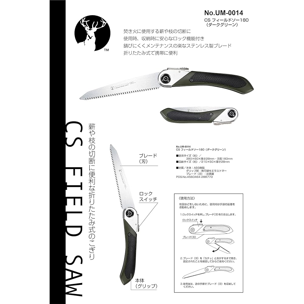 CAPTAIN STAG Saw Folding Saw CS Field Saw Blade Length 180mm with Lock Function Dark Green UM-14