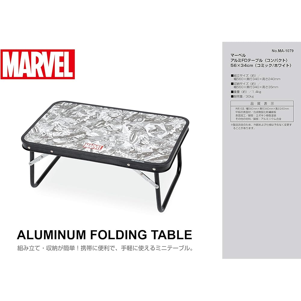 CAPTAIN STAG Marvel Outdoor Table Aluminum FD Table Compact 56 x 34cm