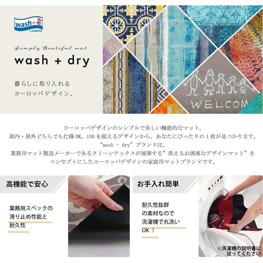 Entrance mat thin wash+dry Three Cats greige 50×75 cm