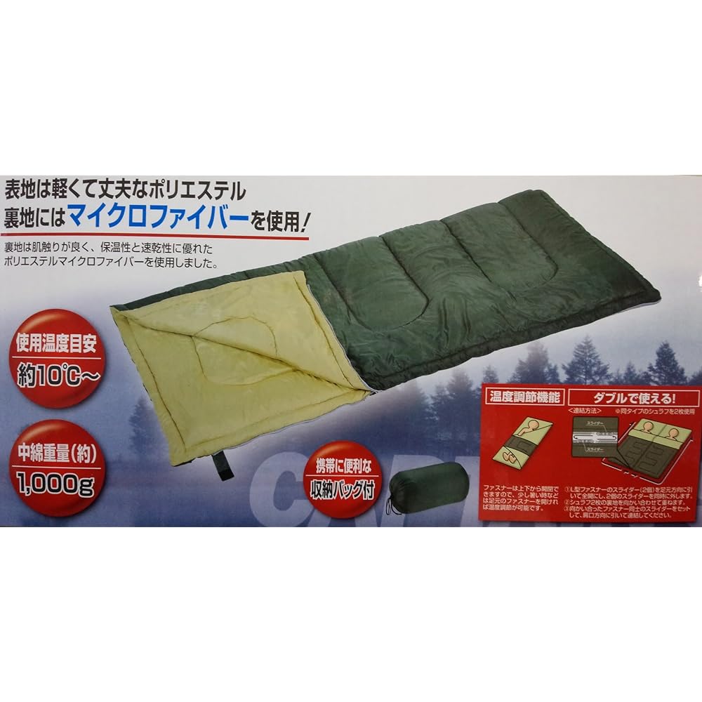 Captain Stag Blacka envelope type sleeping bag 1000 M-3474