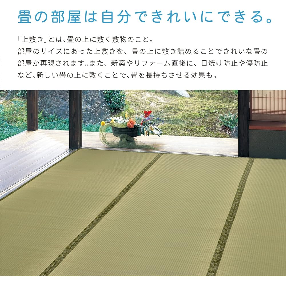 Hagiwara Igusa Overlay Carpet Green 6 tatami mats between housing complexes (approx. 255x340cm) Double weave Water repellent "Bizen"