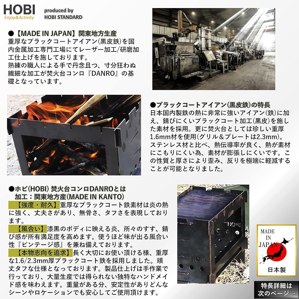 HOBI [Made in Japan] Bonfire Stove "DANRO" Jet Black Black Coated Iron [Rugged and Tough] 3WAY Grill & Plate & Trive Warp-resistant Heavy Iron 21.5 x 15.5 x 19cm Camping Outdoor Solo Fire Grill Barbecue Stove Bonfire Stand Bonfire Stand Takibi Hobi [ MAD