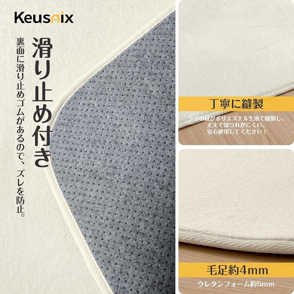 Keusnix Carpet Rug, Anti-Slip, Washable, 200 x 300 cm, Approximately 4.5 Tatami Mats, Rug, Dust Mite Resistant, Antibacterial, Odor Resistant, Comfortable to Use All Seasons, Floor Heating, Compatible with Hot Carpets, Fluffy Flannel Rug, Plain, Ivory