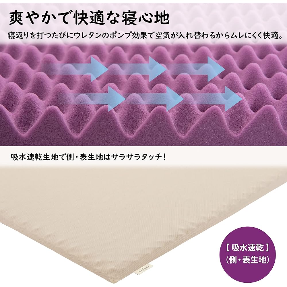 nishikawa [Nishikawa] Mattress topper, single, easy, high resilience, uneven structure, stress-free wave, comfortable to sleep on, 3.5cm thick, compressed packaging, delivered compactly, rakura beige JC01127500 [30-day trial service applicable]