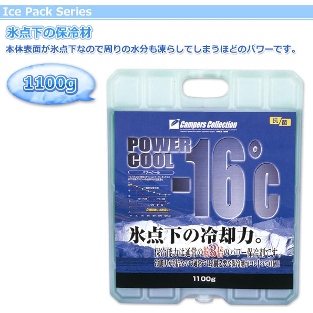 [Campers Collection Yamazen] Power Cool -16°C (1100g) & [Yamazen] Power Cool -16°C (350g) [Buy as a set]