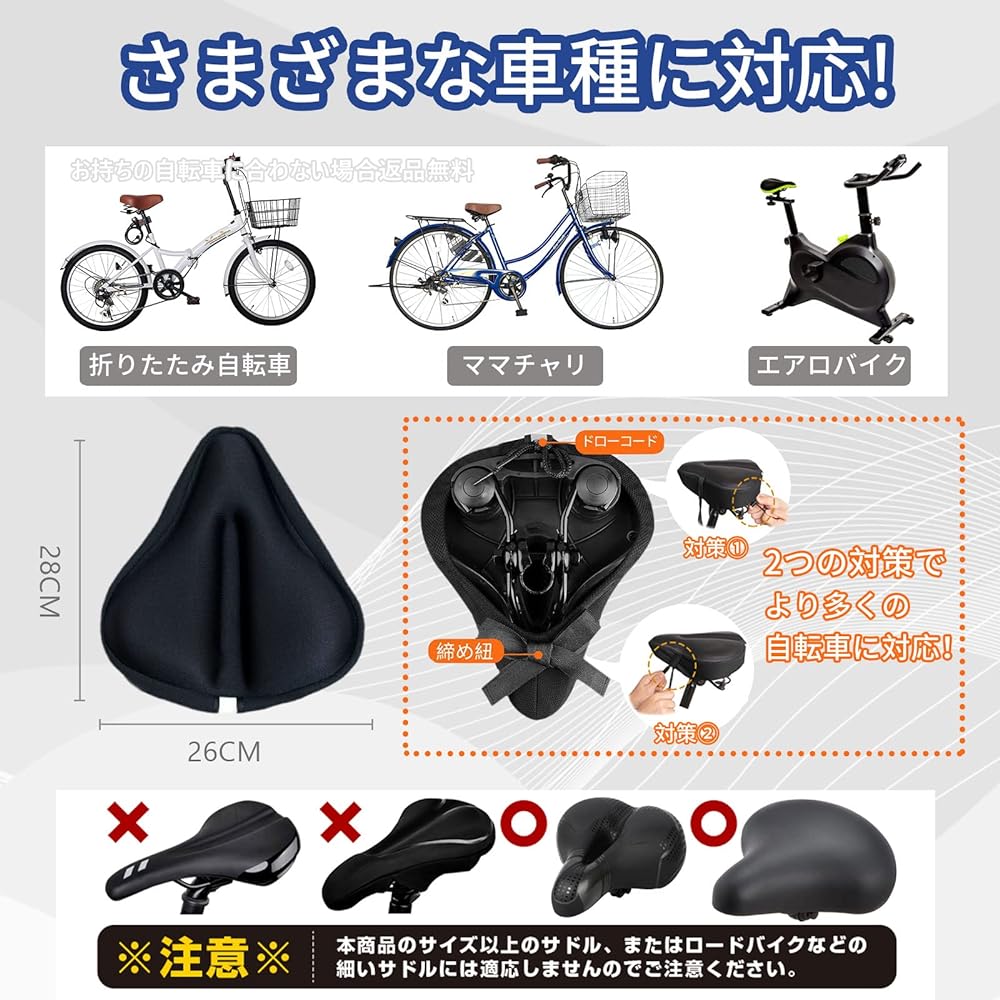 Bicycle Saddle Cover Cushion, Bicycle Saddle, No Pain, Waterproof Cover Included, Mama Chari Saddle Cushion, Super Thick, Memory Foam, 3D, 3D, Easy to Install, Mountain Bike Cushion