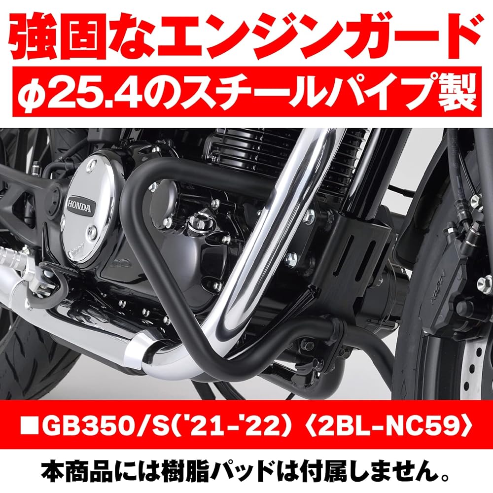 Daytona Motorcycle Engine Guard GB350/S (21-22) Only φ25.4 Pipe Engine Guard Lower (Cannot be installed simultaneously with Upper) 22102