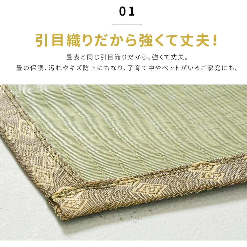 Hagiwara chemical surface overlay Edoma 8 tatami ``Gion'' Washable rush style carpet Childcare Nursing care Pet