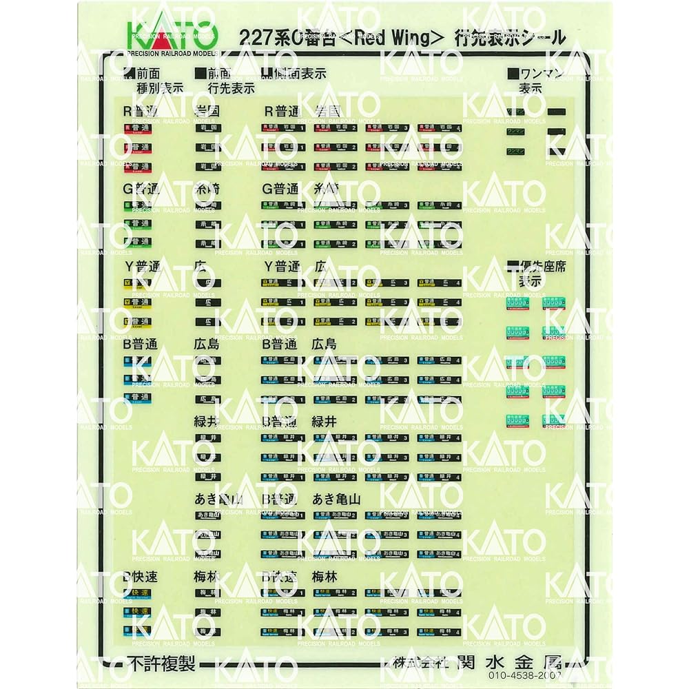 KATO N Gauge 227 Series 0 Red Wing 2 Car Set 10-1612 Railway Model Train