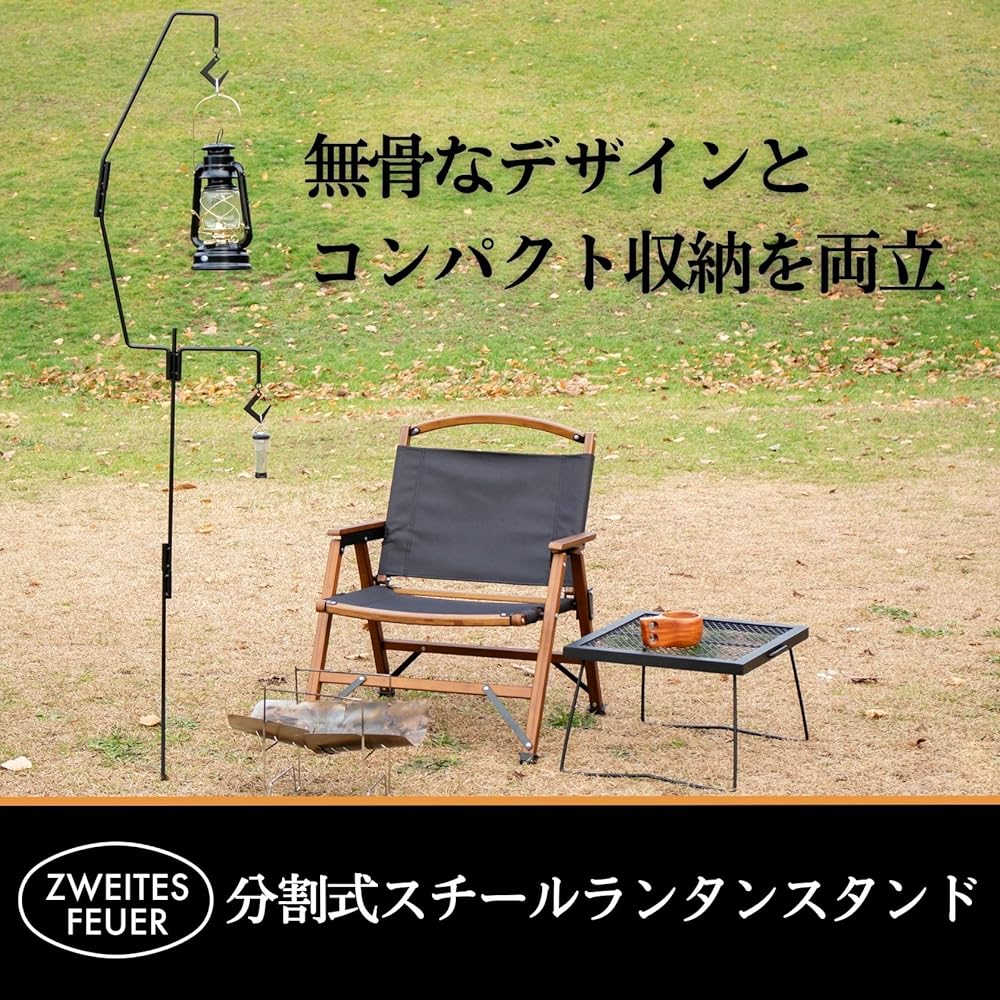 ZWEITES FEUER Lantern Stand [Extension Pole Included] Drive-in Bonfire Hanger Compact Storage Case Japanese Brand