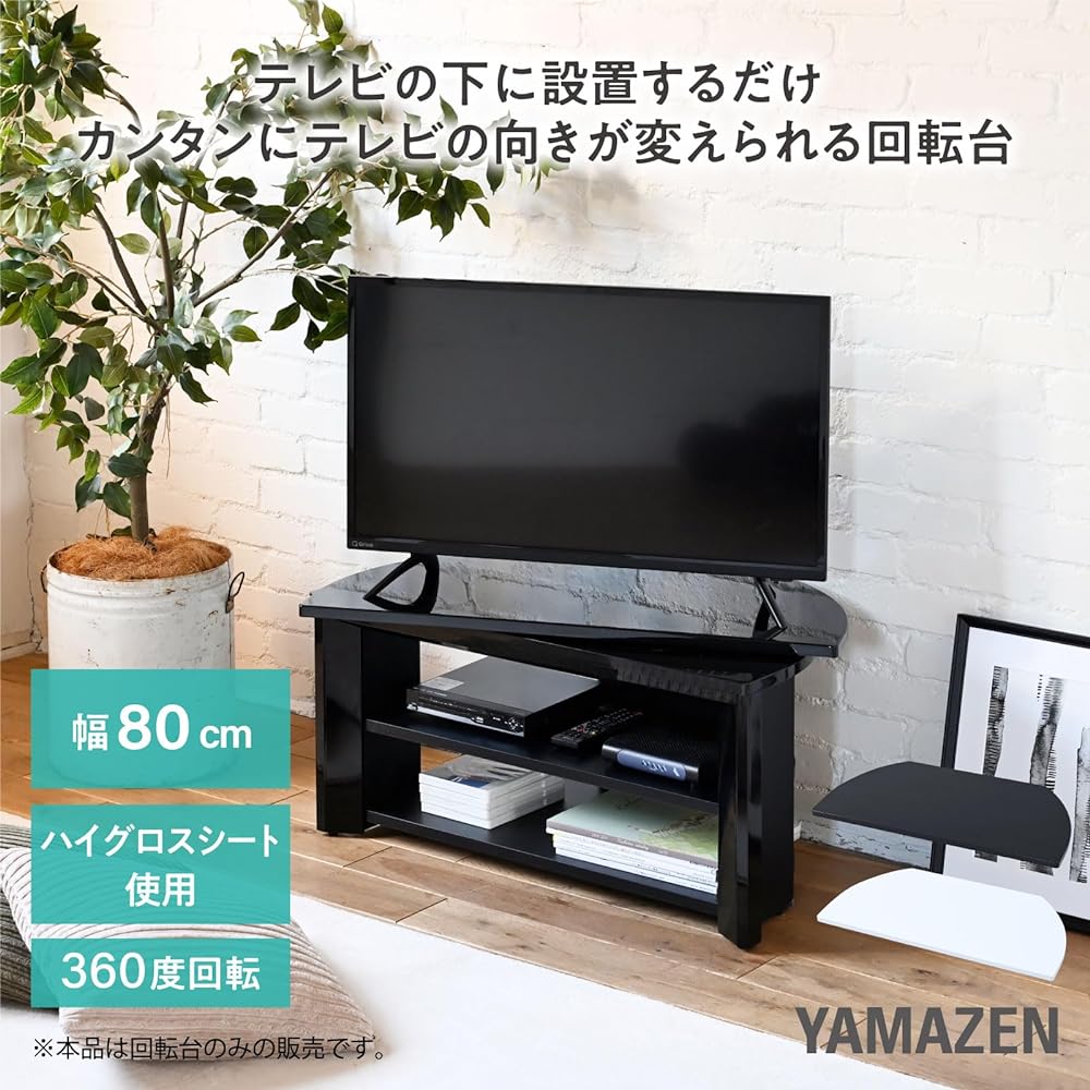 [Yamazen] TV Turntable 360 Degree Turntable TV Turntable Width 80 x Depth 39.5 x Height 3cm Complete Product Shiny Black SHKE-800(SBK)