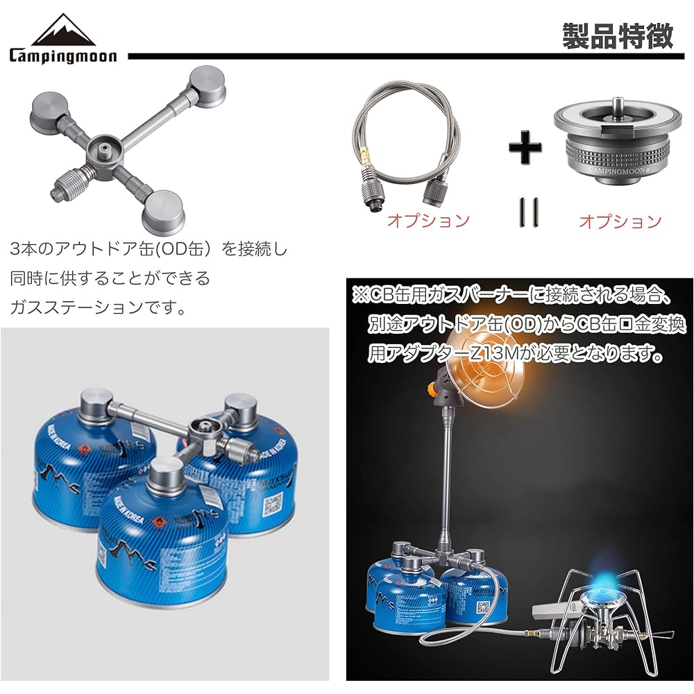 Camping Moon (CAMPING MOON) OD Can Vertical Type 2 Branch Gas Station 3 Can Type Z32