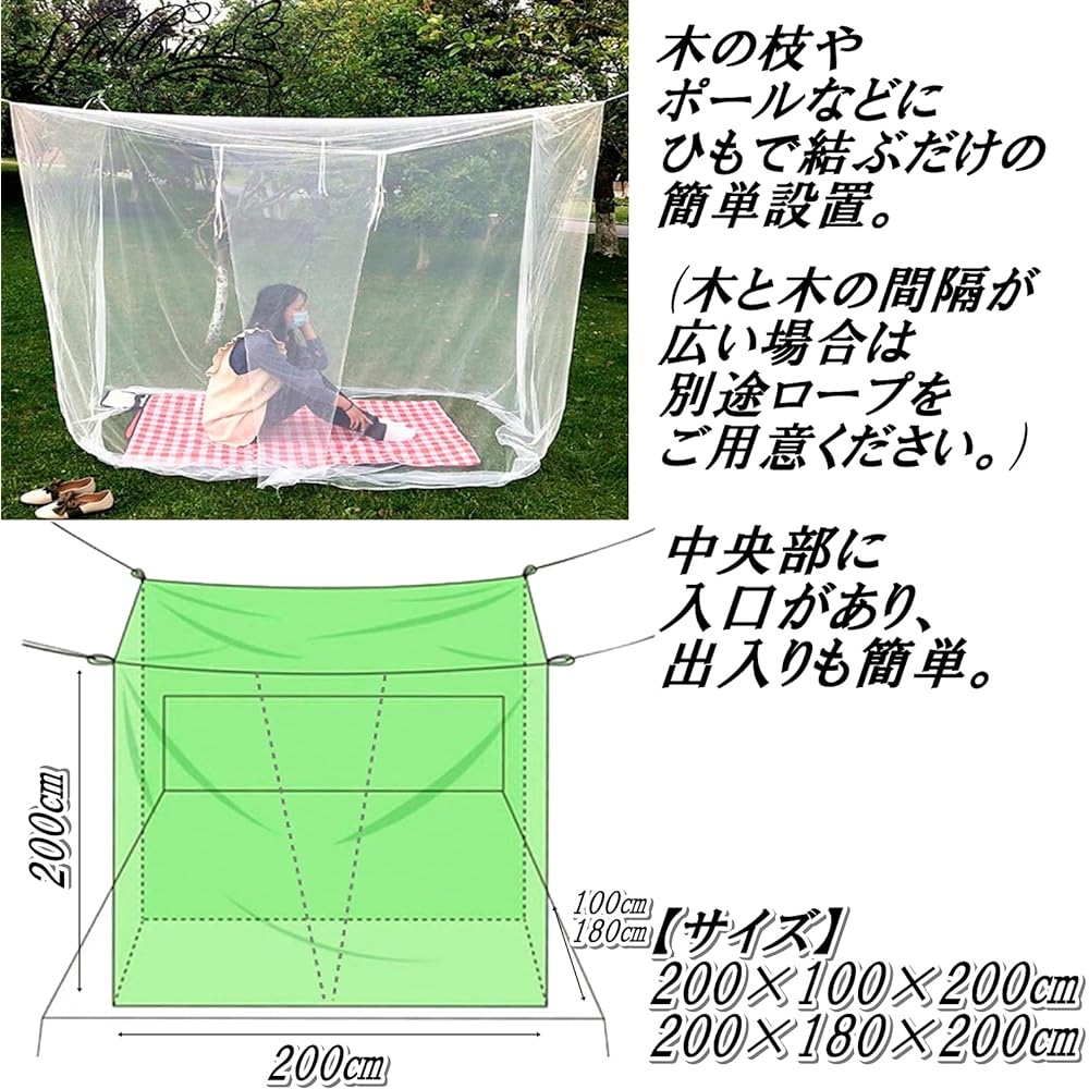 S.fields.inc Mosquito Net Kaya Hanging Outdoor Camping 2 Sizes (200 x 180 x 200)