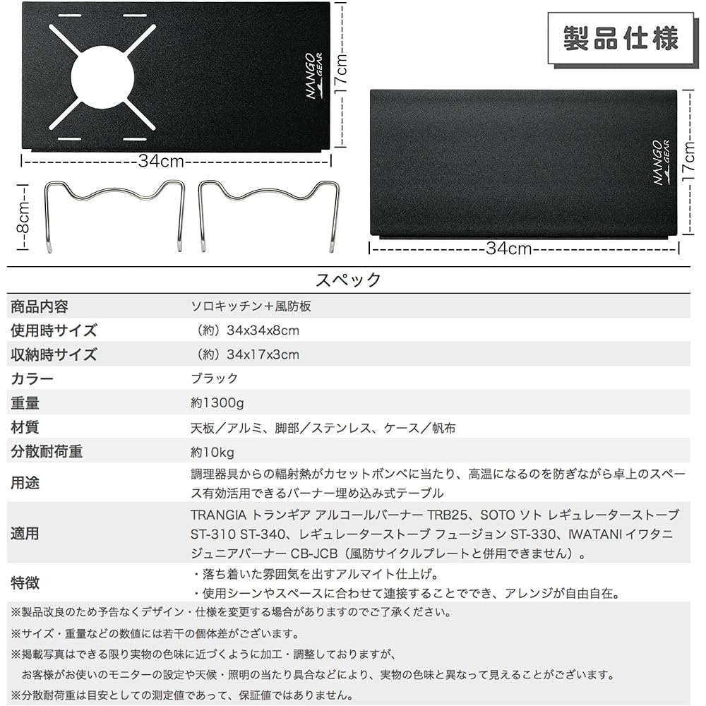 NANGGEAR Solo Kitchen Single Burner ST-310 ST-340 FUSION ST-330 Solo Table Aluminum Table with Storage Bag Camping Kitchen Black Black Gear SOLO KITCHEN 20201-20204-BK